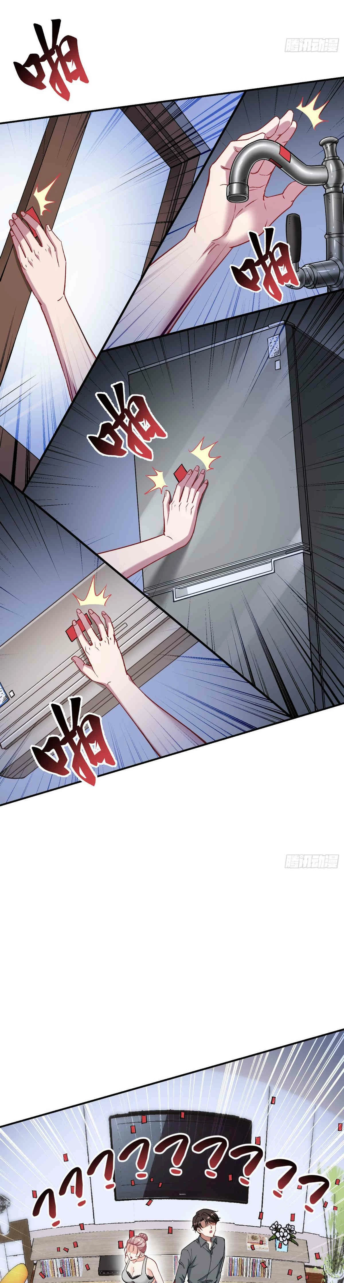 Despues De Dejar De Actuar Como Un Perro, Me Convertí En Un Magnate Celestial Urbano > Capitulo 120 > Page 231